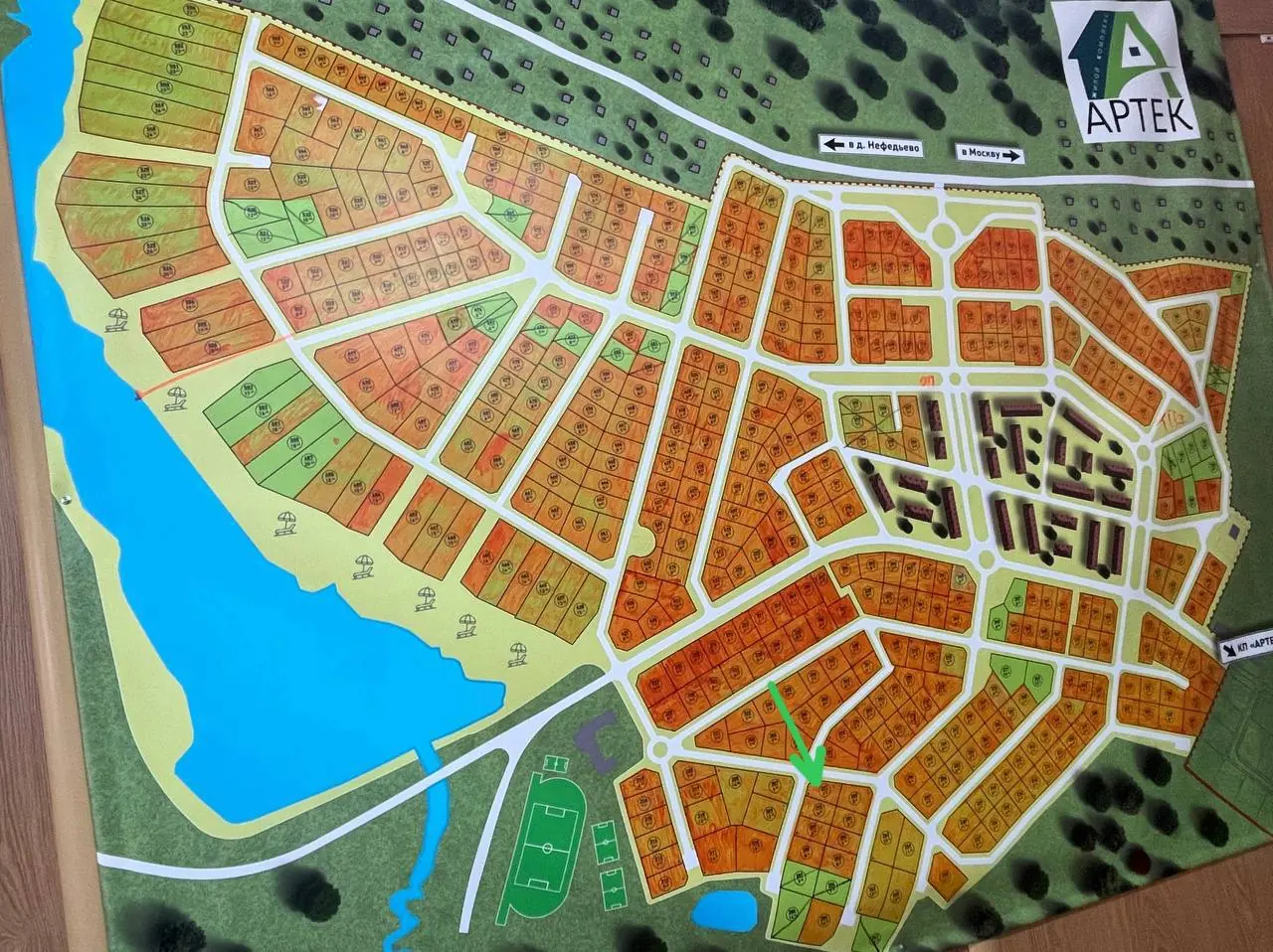 КП Артек-2