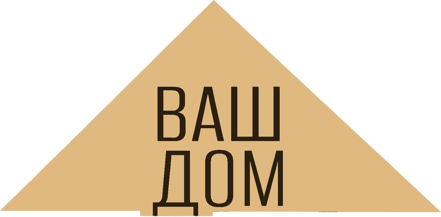 Ваш Дом